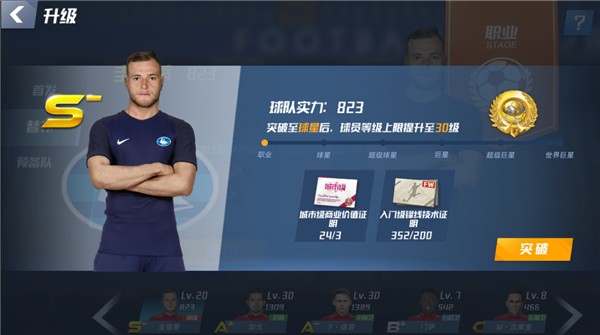 英媒：埃泽或因小腿伤势缺席一个月；厄德高即将复出